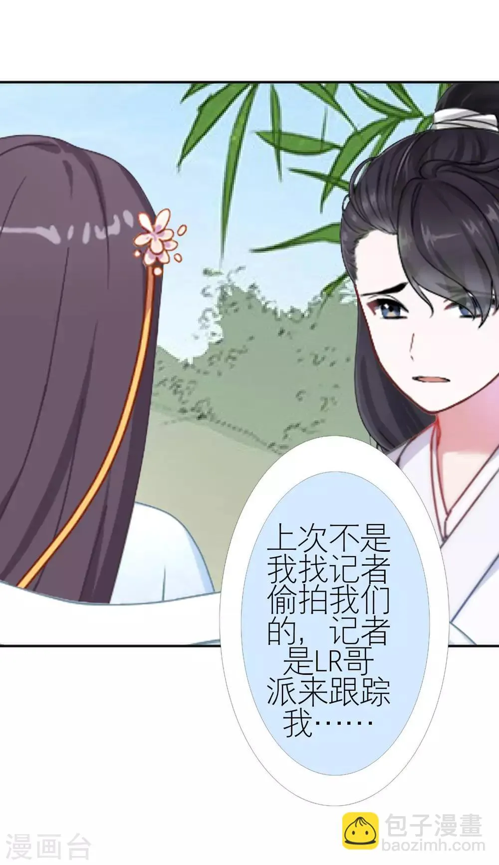 第35话 与我无关 第52页