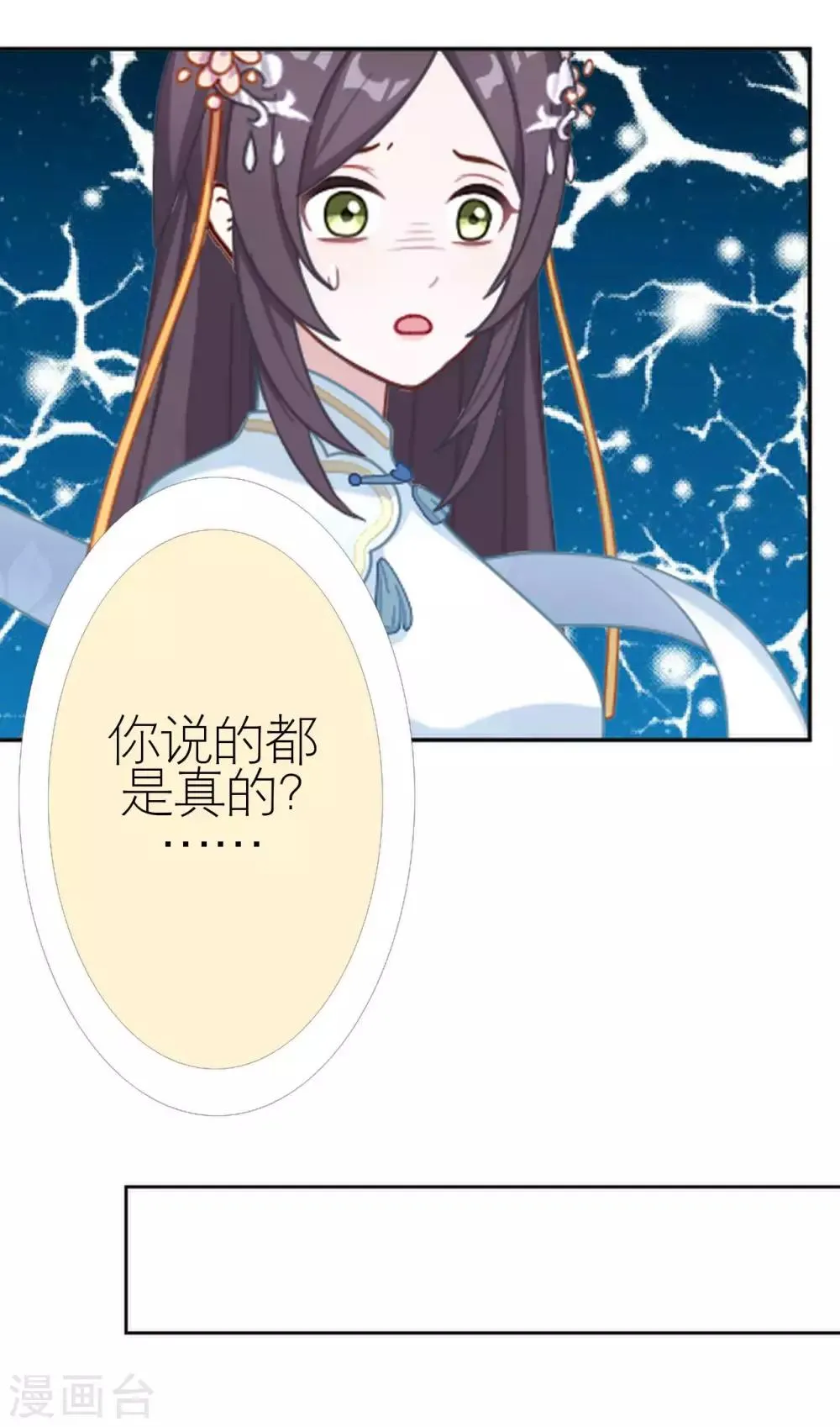 第35话 与我无关 第53页