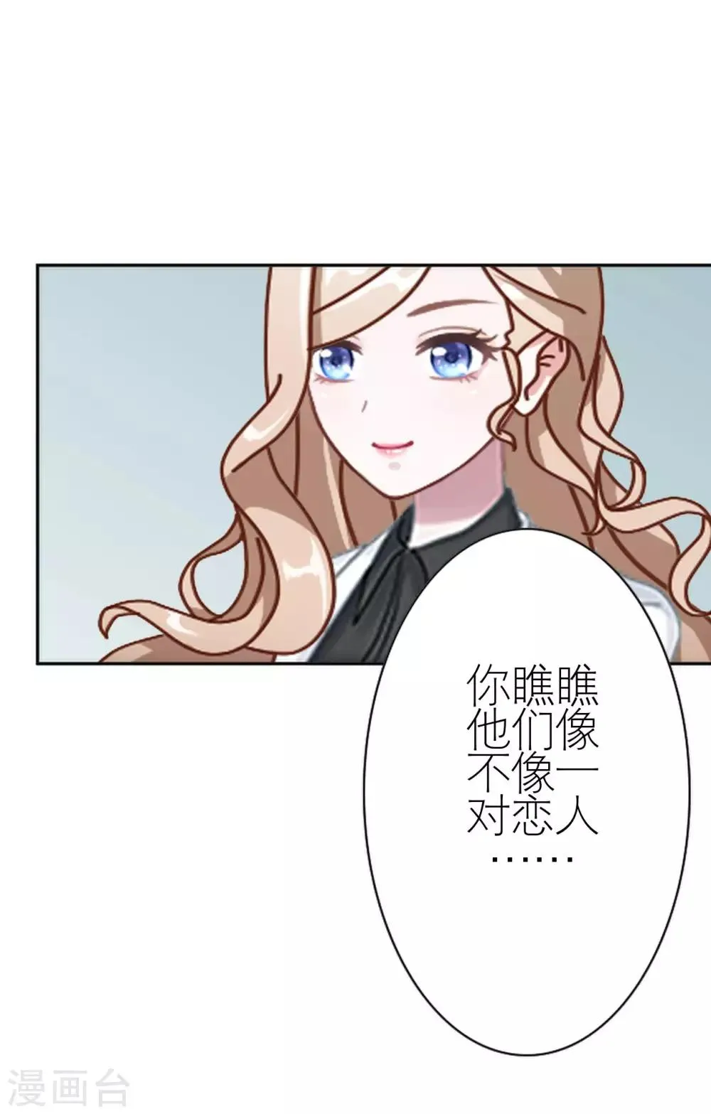 第35话 与我无关 第54页