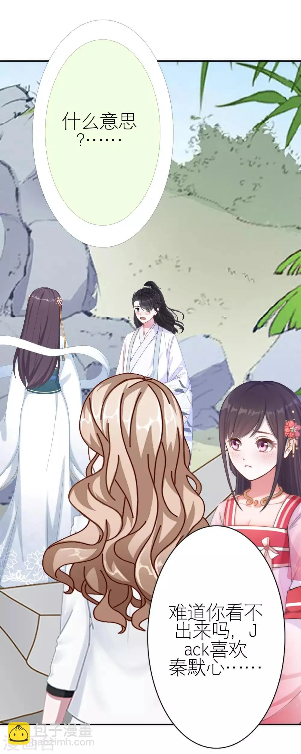 第35话 与我无关 第55页