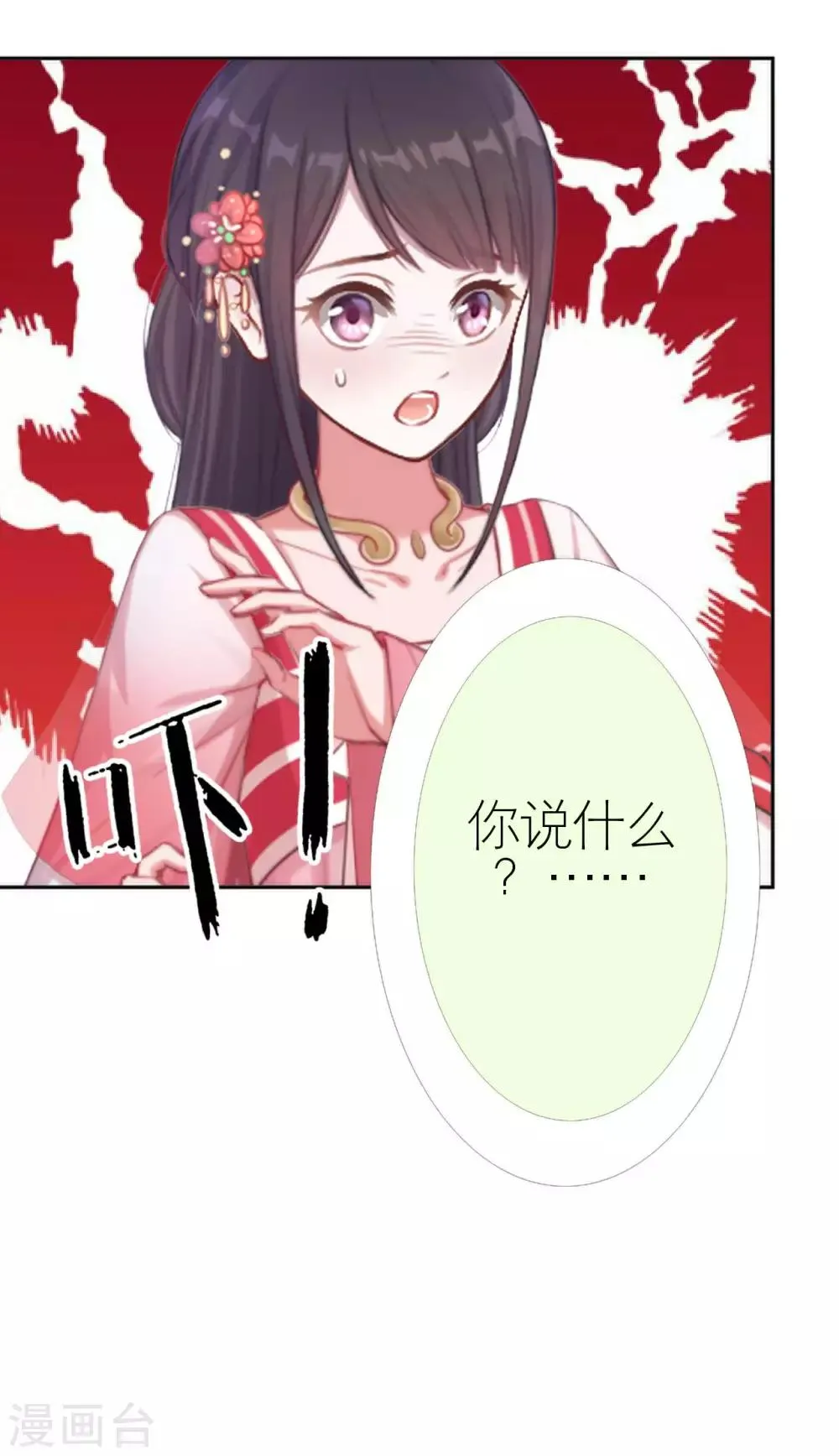 第35话 与我无关 第57页