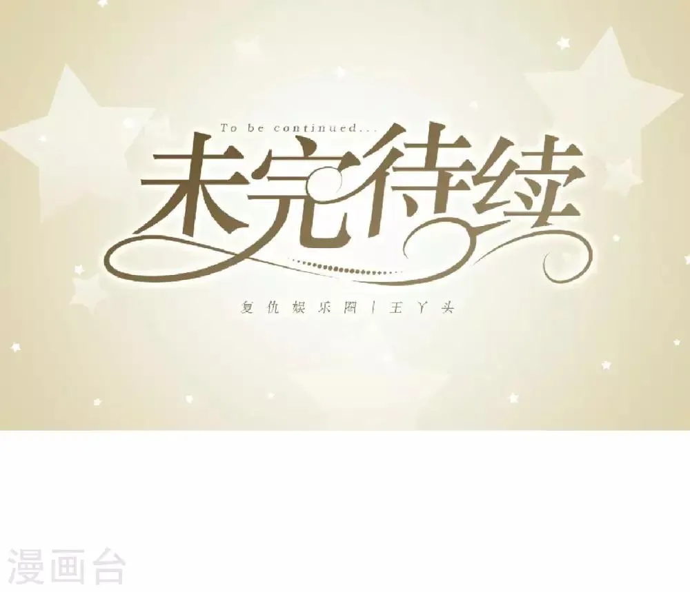 第35话 与我无关 第58页