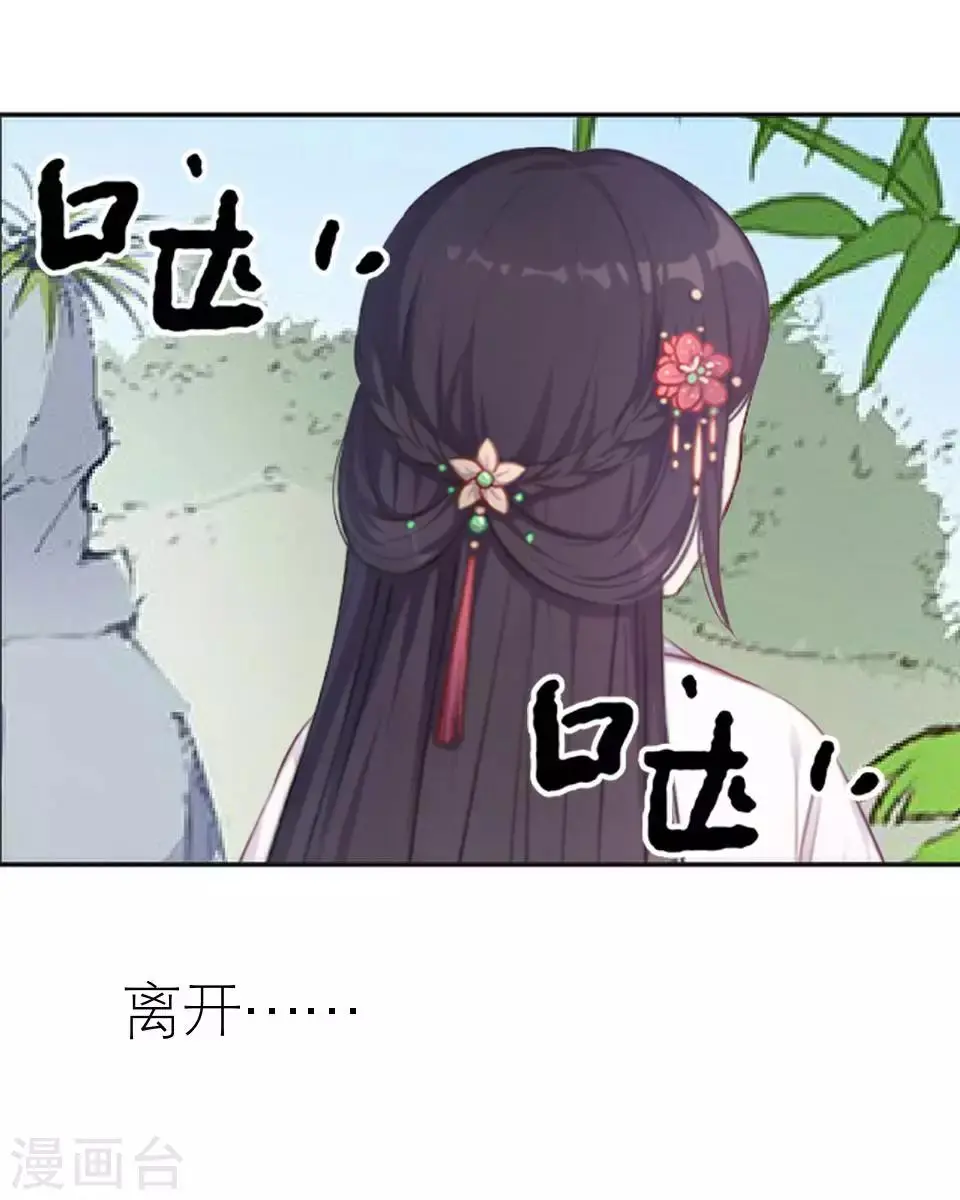 第36话 我就想你夸夸我 第8页