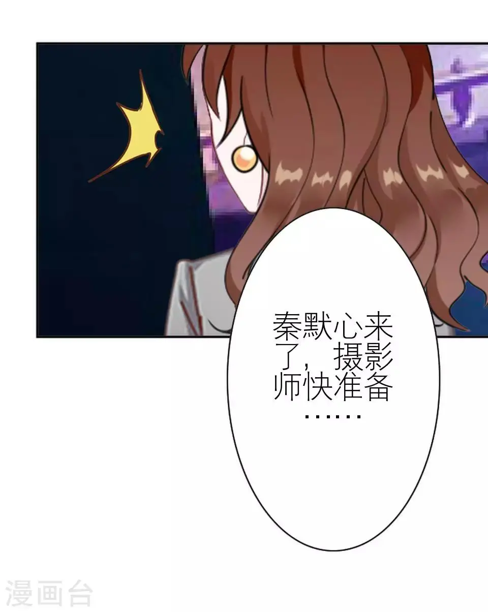 第36话 我就想你夸夸我 第12页