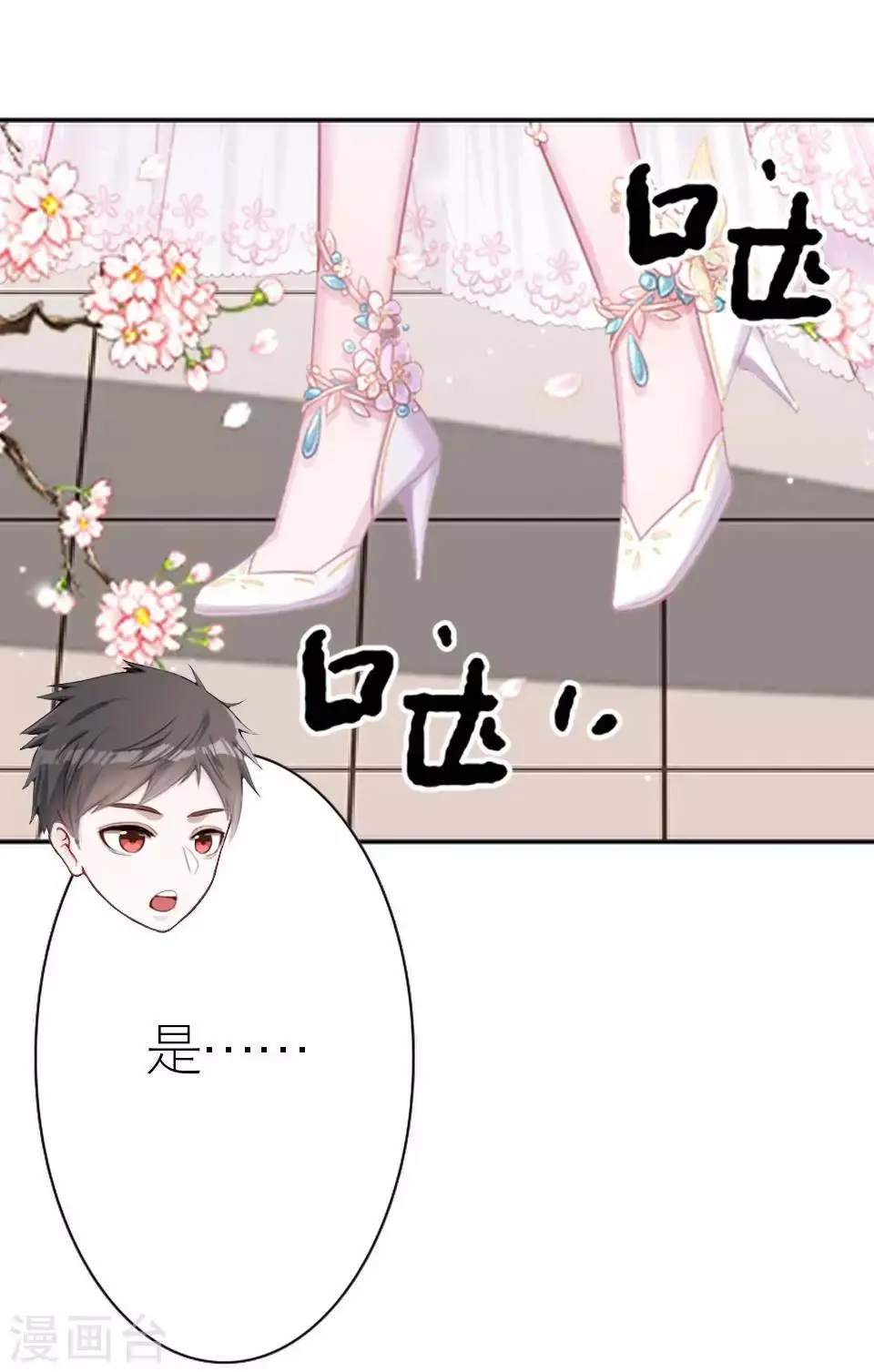 第36话 我就想你夸夸我 第13页