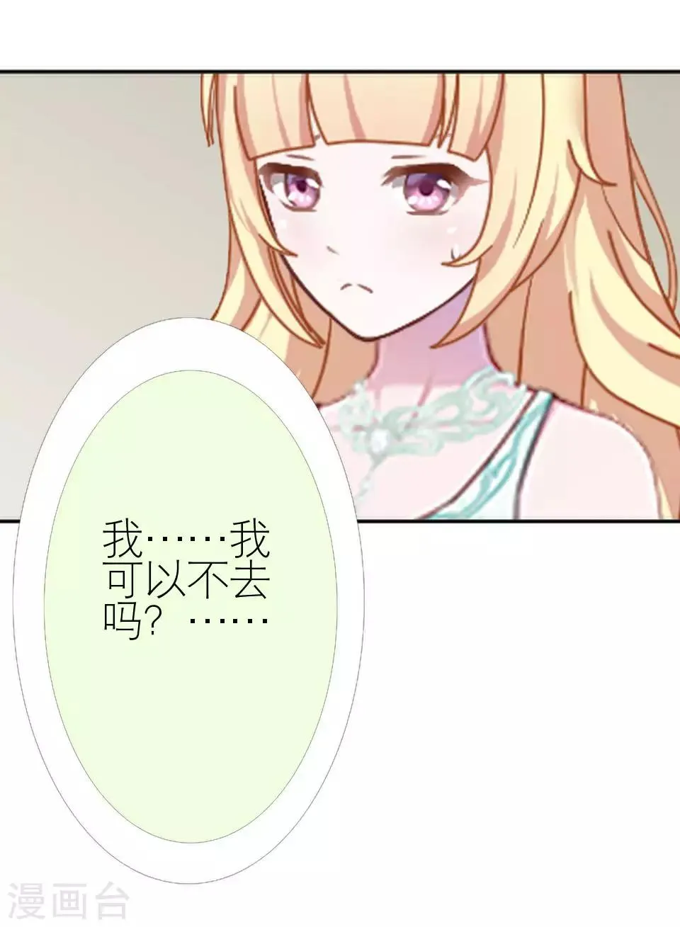 第36话 我就想你夸夸我 第22页