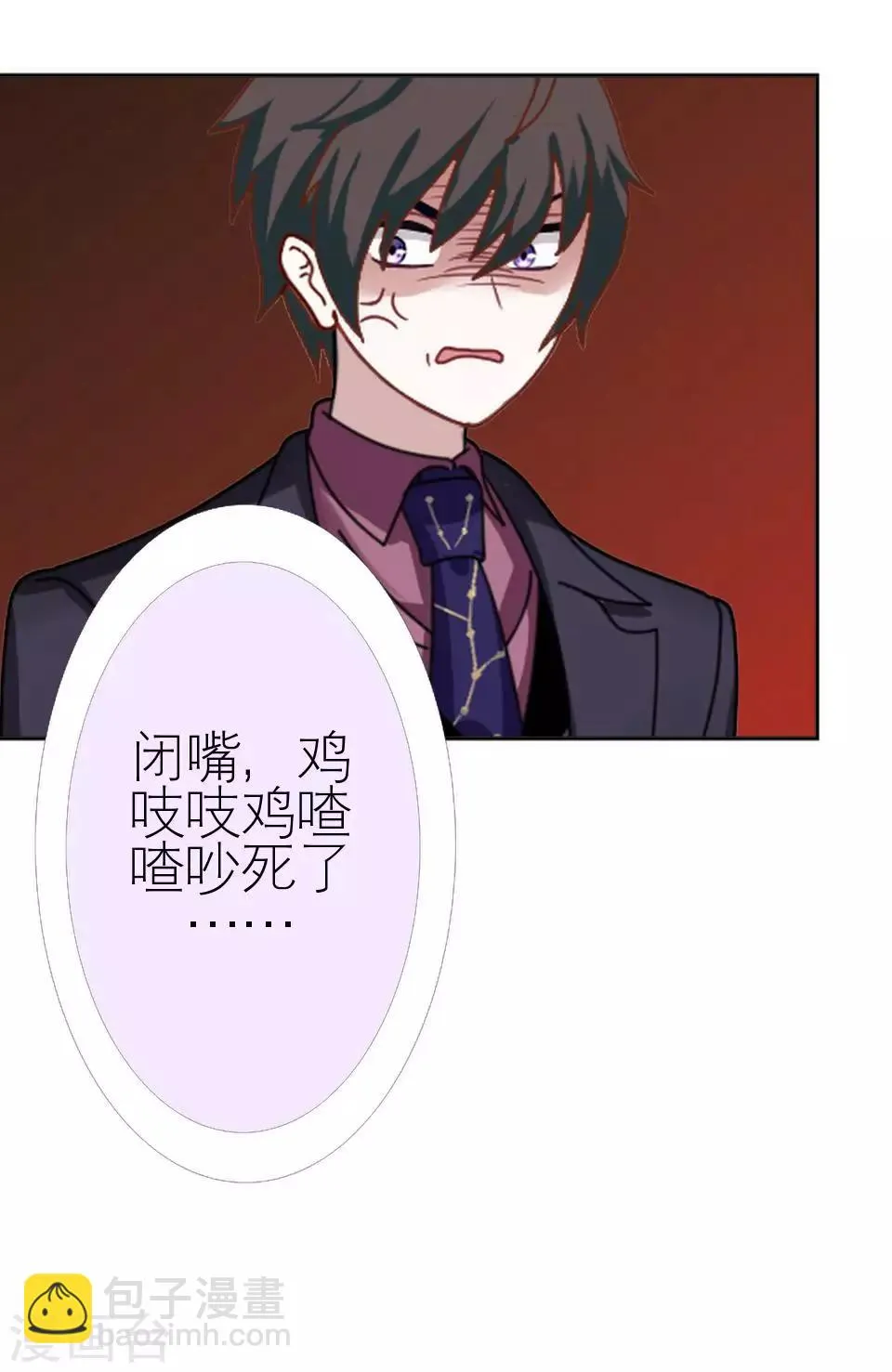 第36话 我就想你夸夸我 第37页