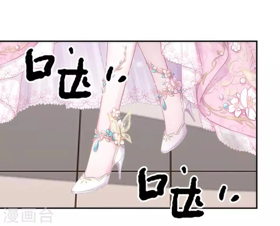 第36话 我就想你夸夸我 第42页