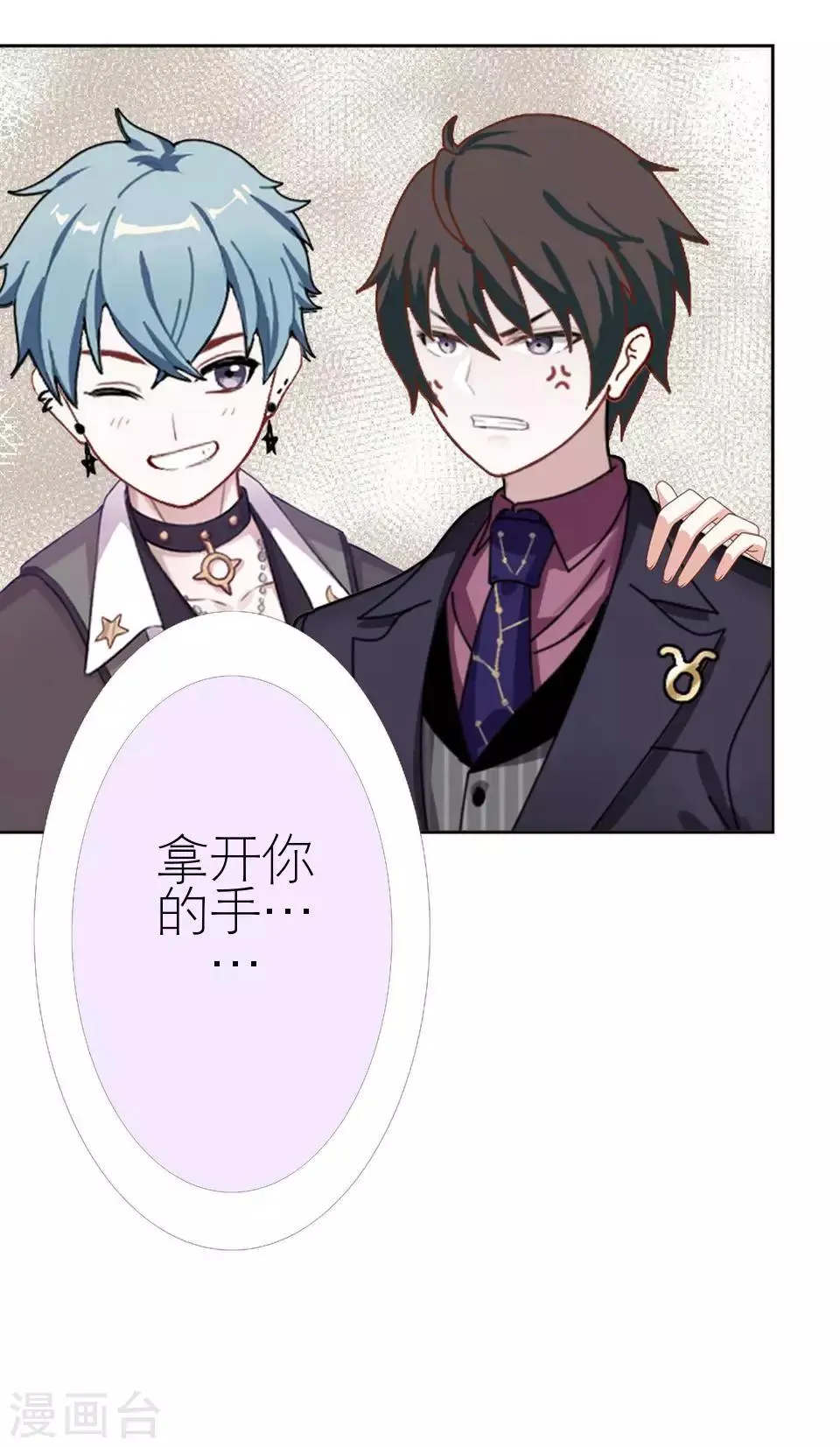 第36话 我就想你夸夸我 第46页