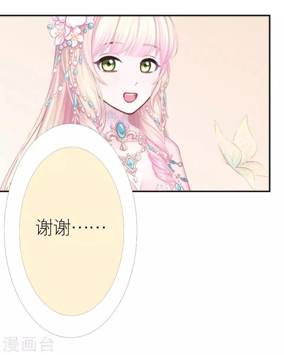 第36话 我就想你夸夸我 第52页