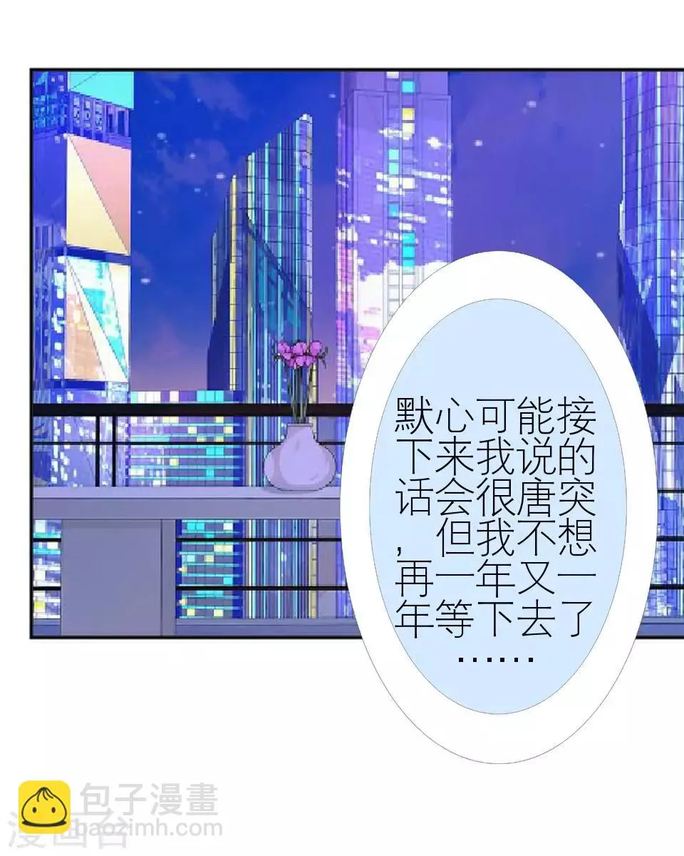 第36话 我就想你夸夸我 第57页