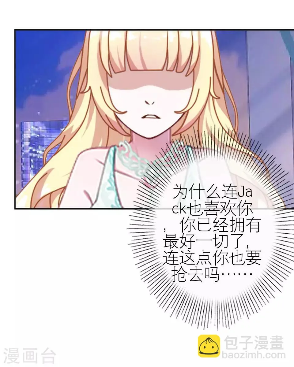 第36话 我就想你夸夸我 第60页