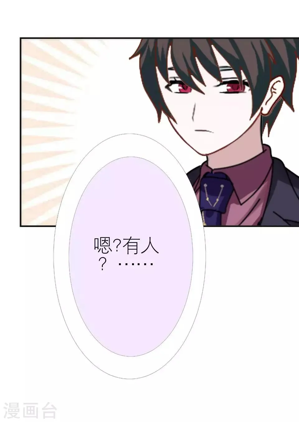 第36话 我就想你夸夸我 第62页