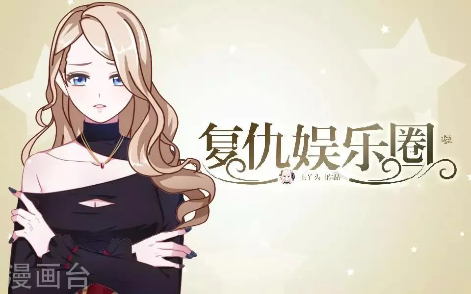 第37话 强吻 第1页