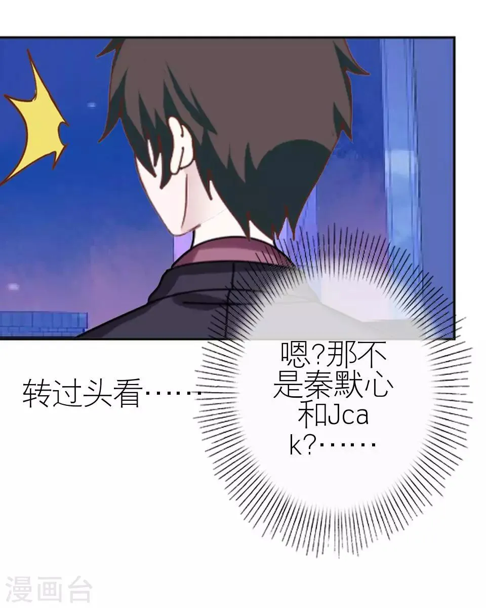 第37话 强吻 第6页