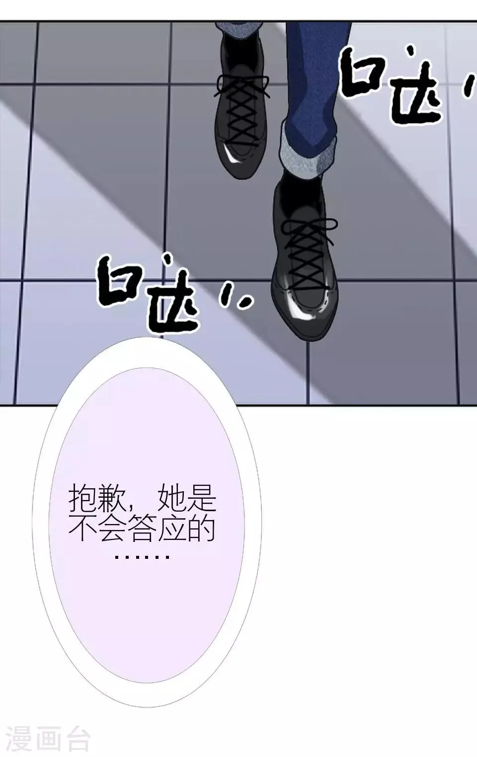 第37话 强吻 第9页