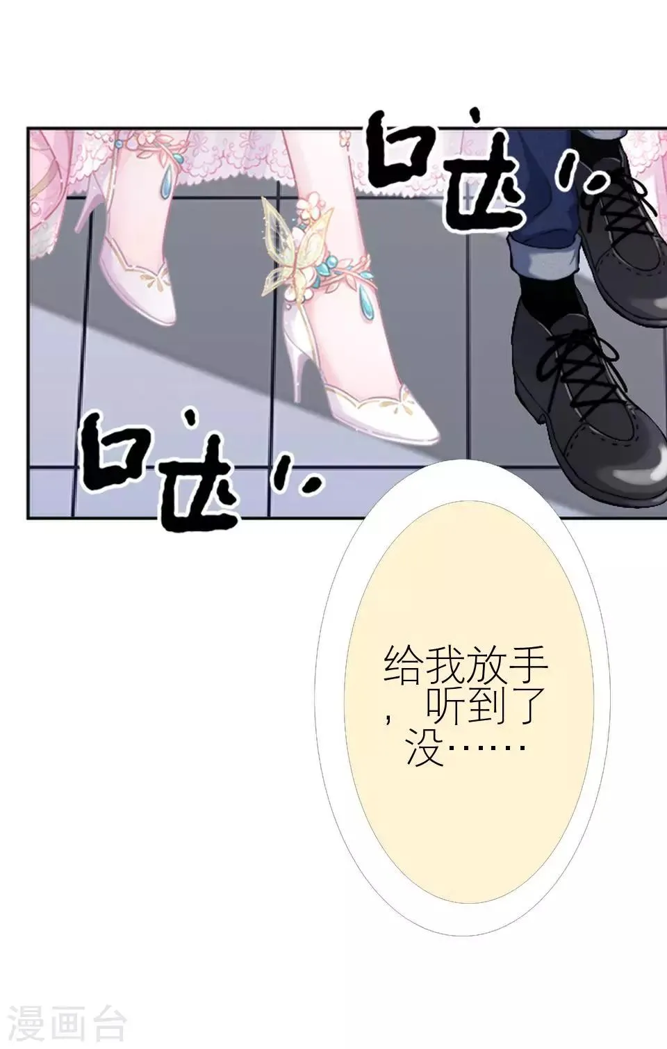 第37话 强吻 第13页