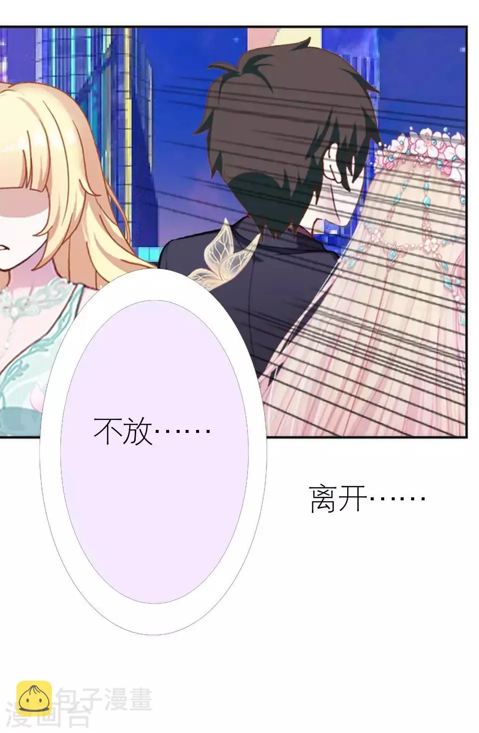 第37话 强吻 第14页