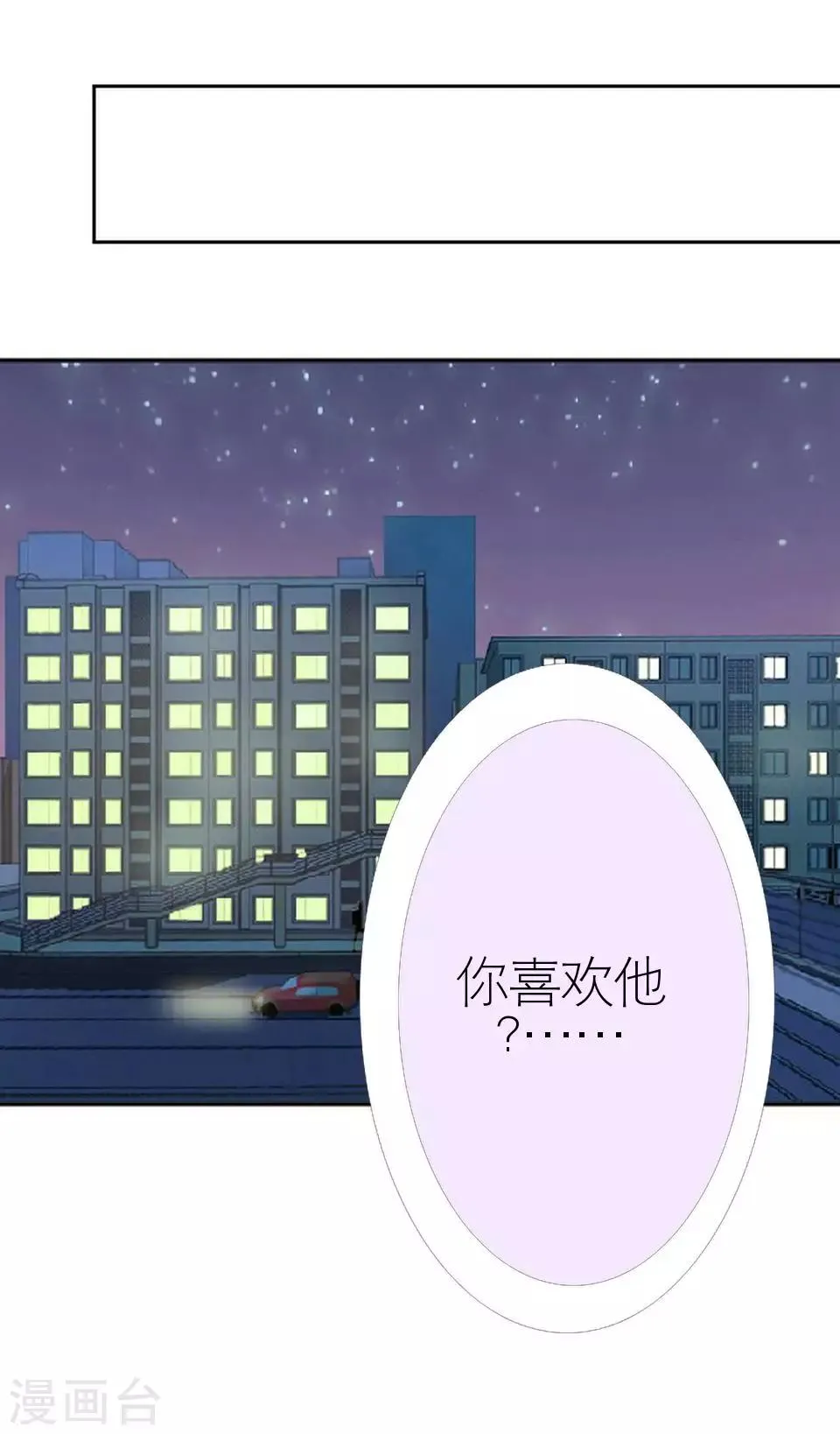 第37话 强吻 第15页