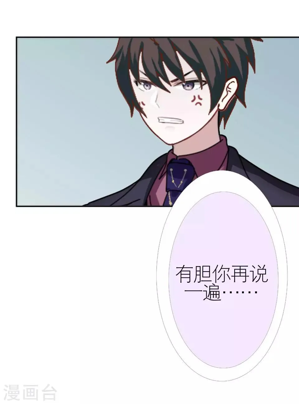 第37话 强吻 第17页