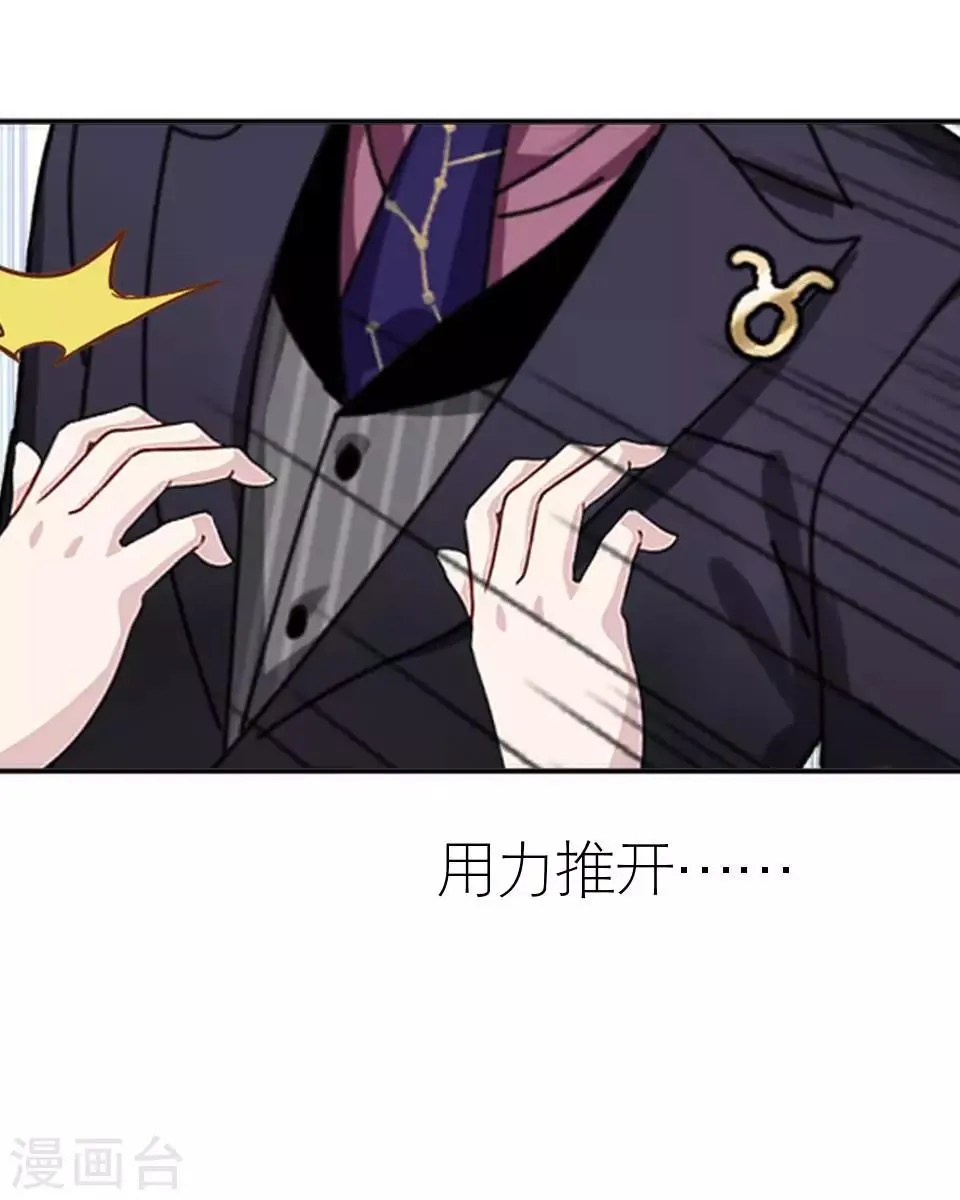 第37话 强吻 第23页
