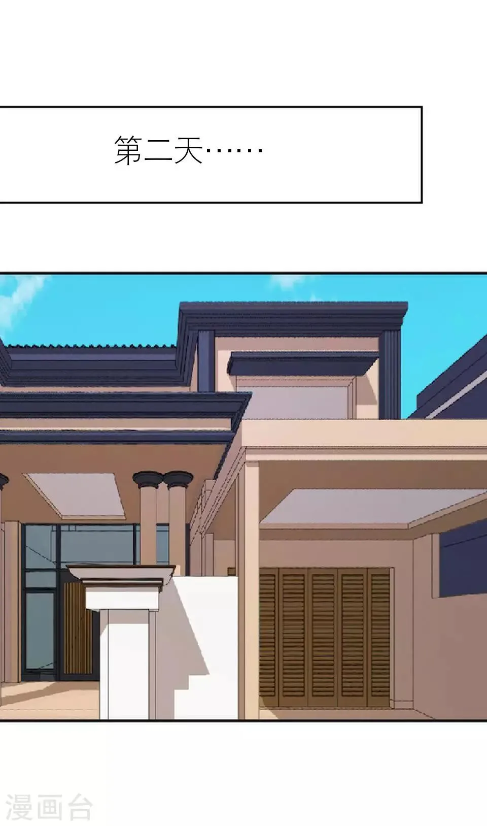 第37话 强吻 第27页