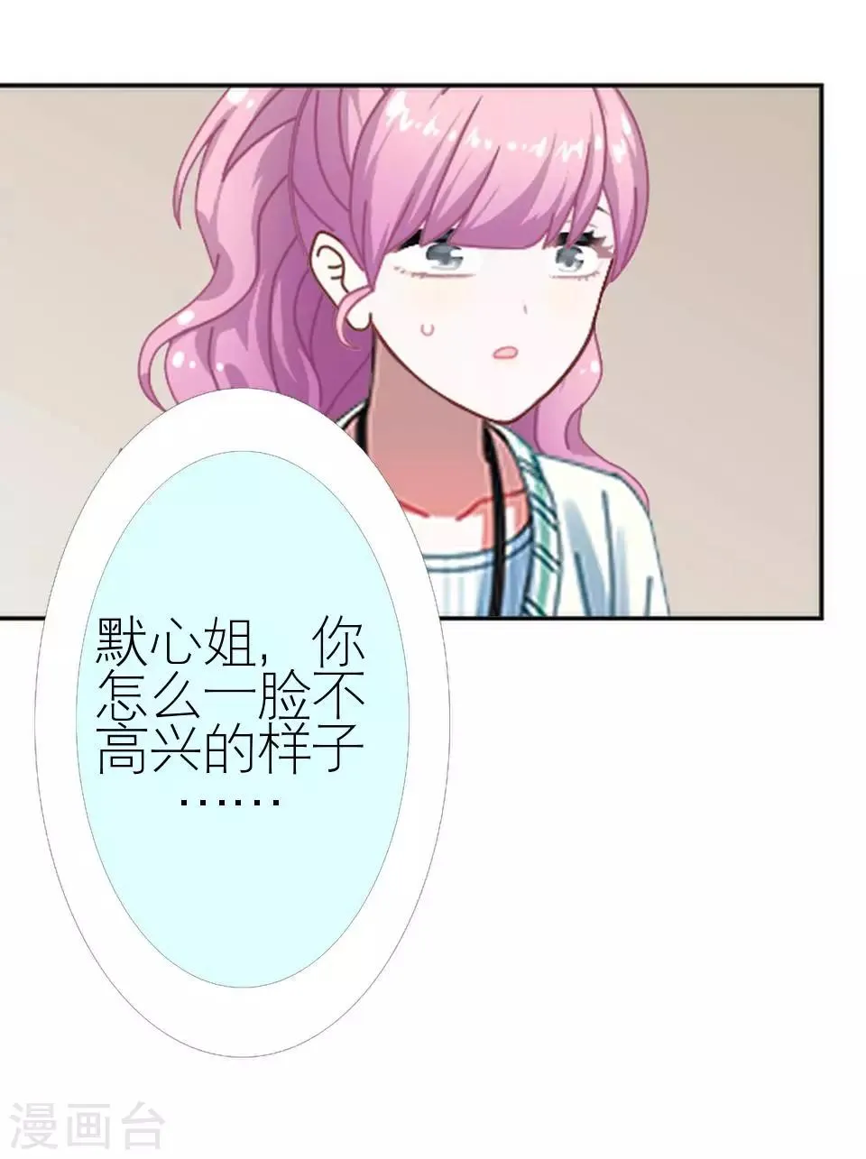 第37话 强吻 第28页