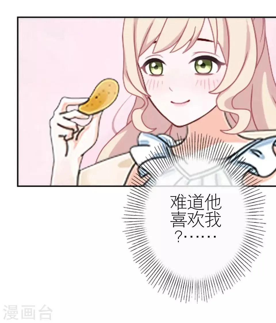 第37话 强吻 第31页