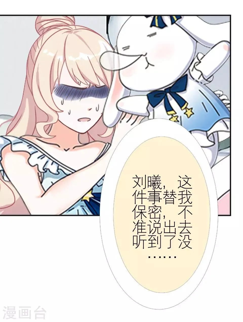 第37话 强吻 第35页
