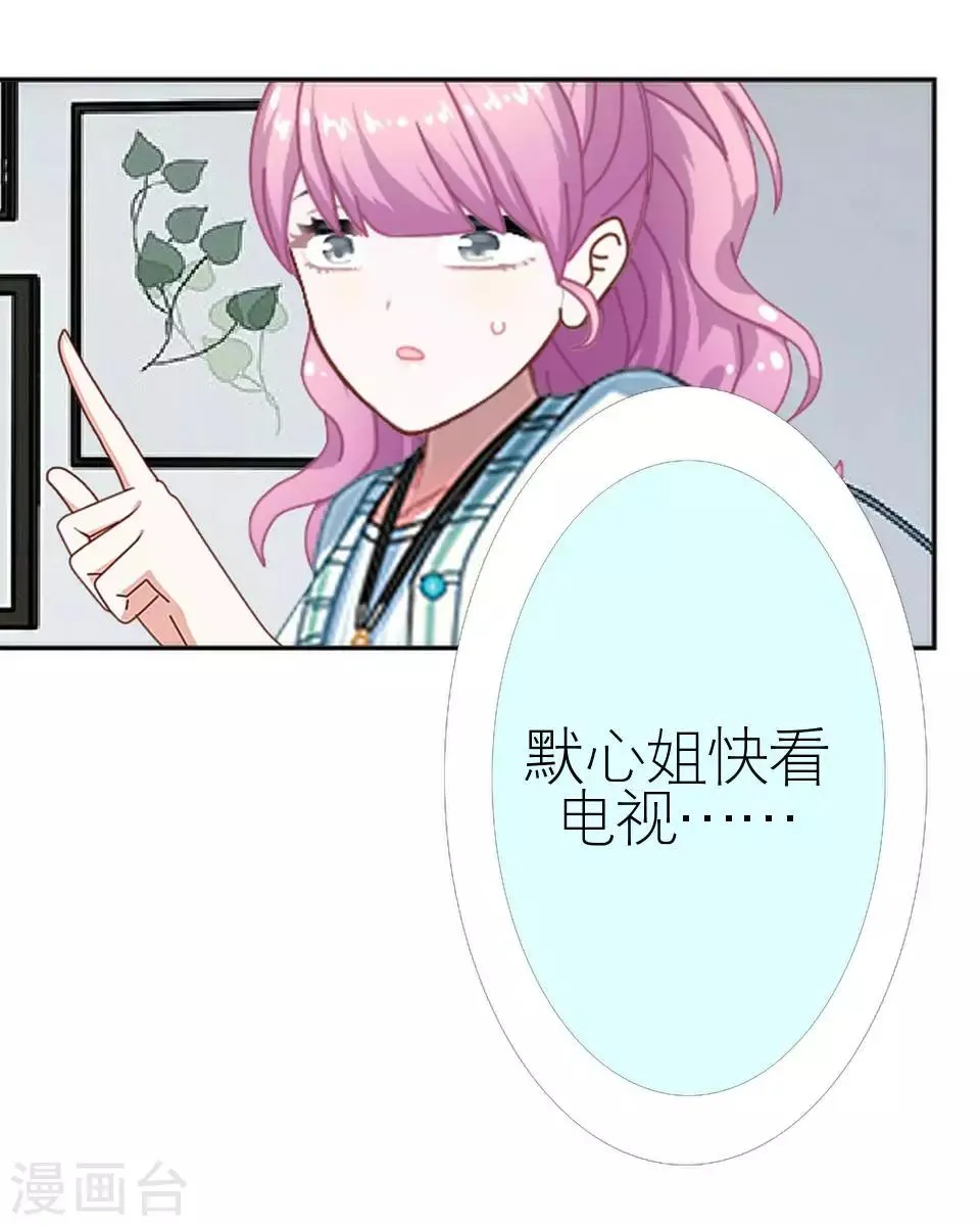 第37话 强吻 第37页