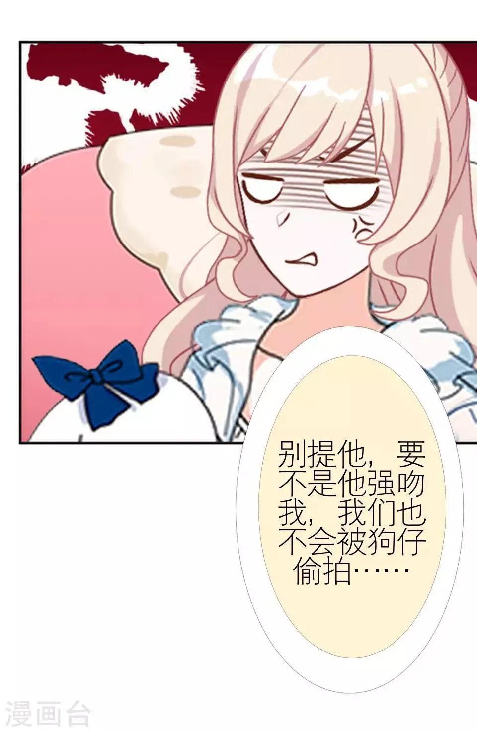 第37话 强吻 第41页