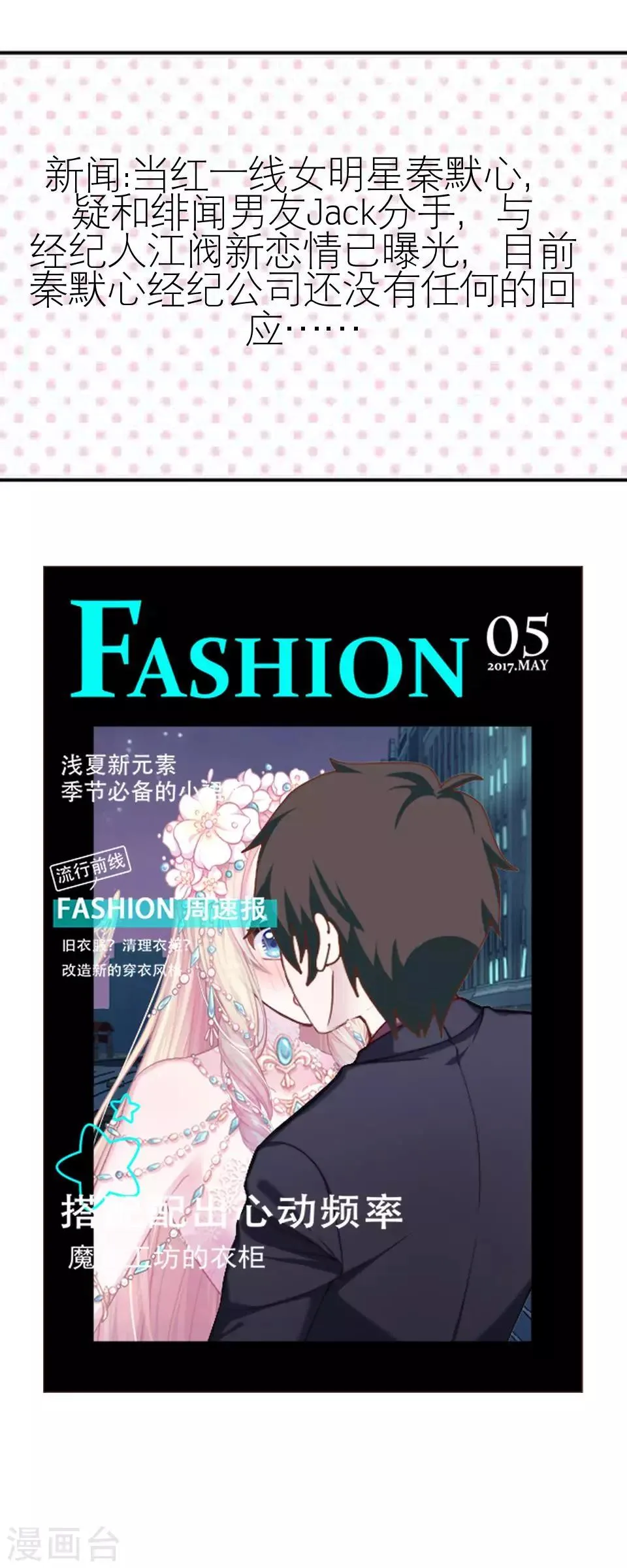 第37话 强吻 第44页