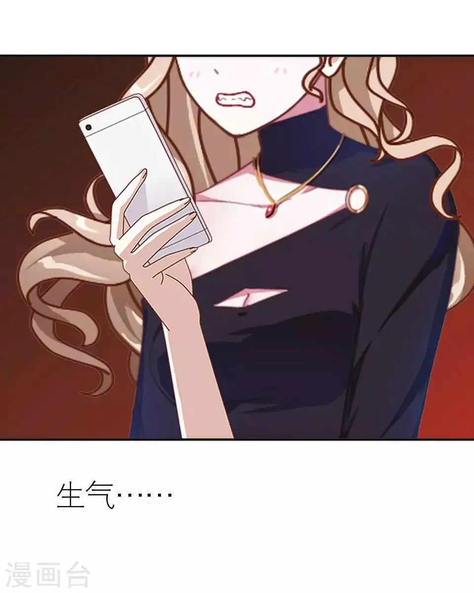 第37话 强吻 第45页