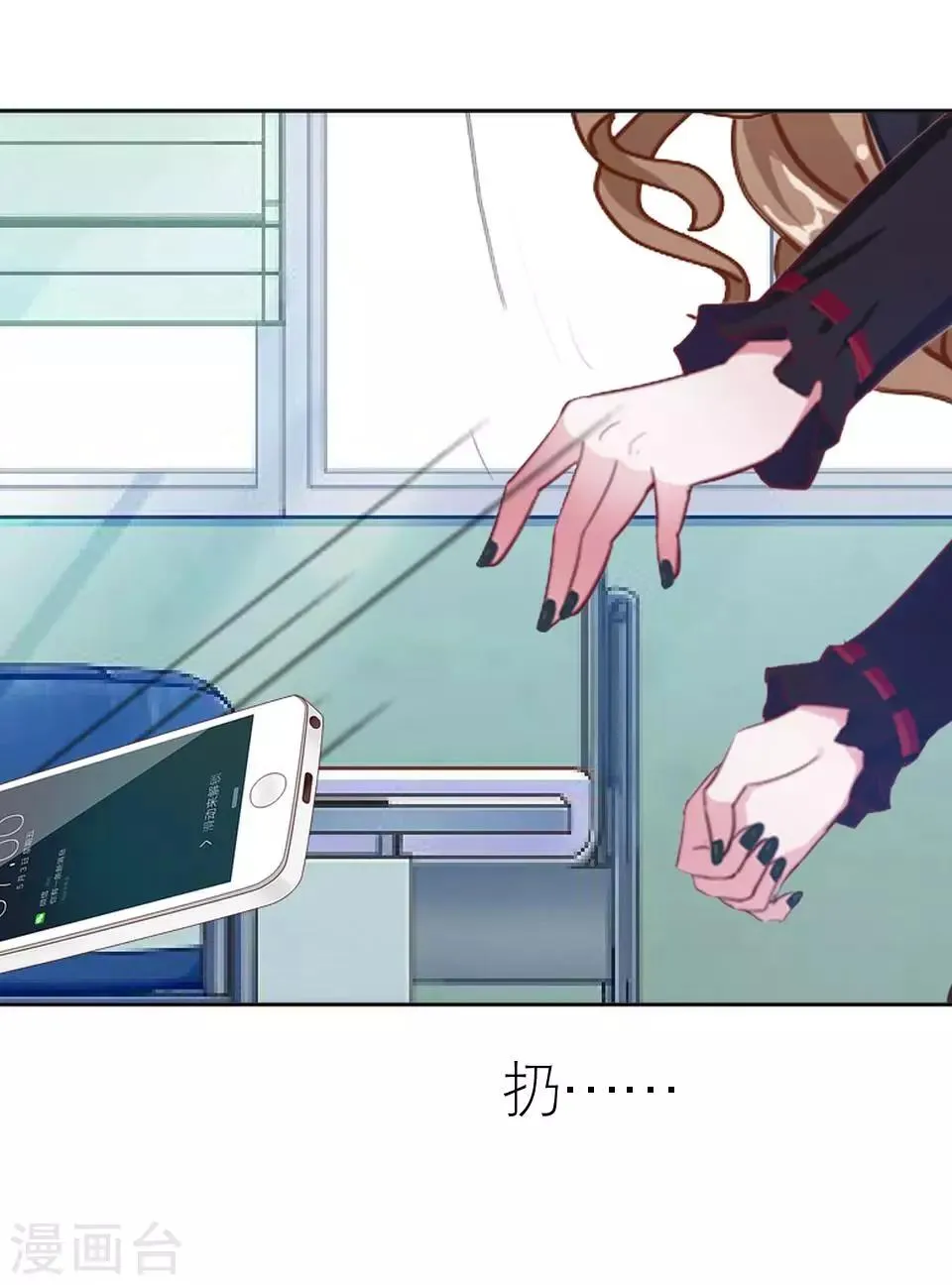 第37话 强吻 第46页