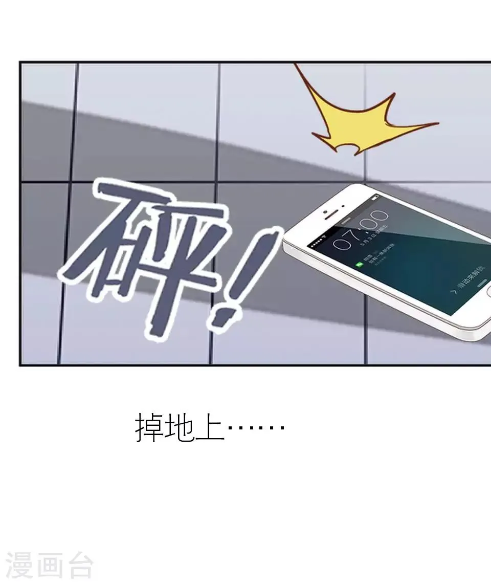 第37话 强吻 第47页