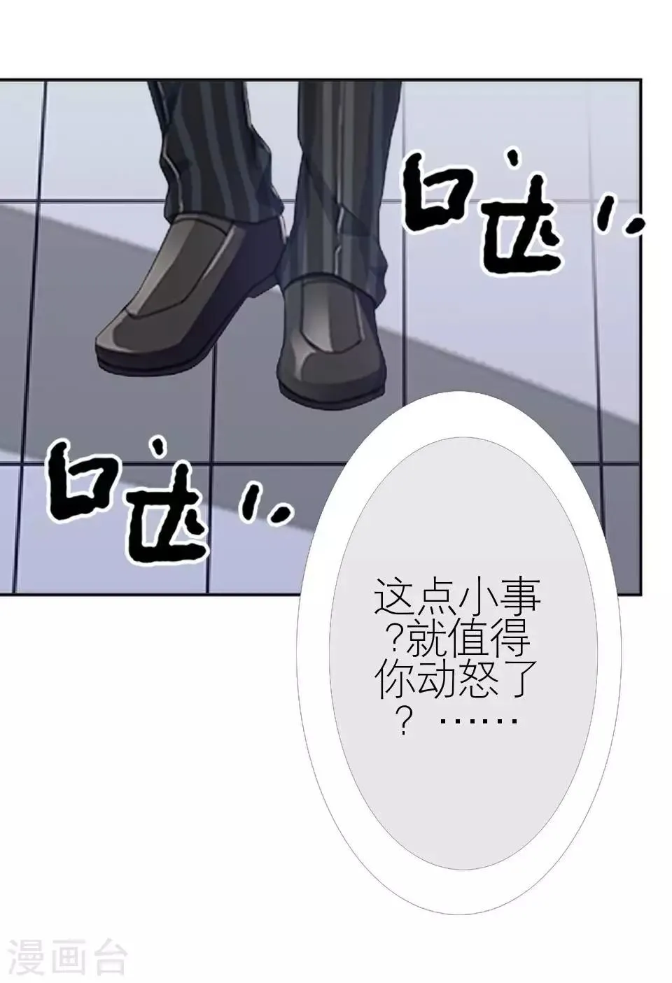 第37话 强吻 第48页