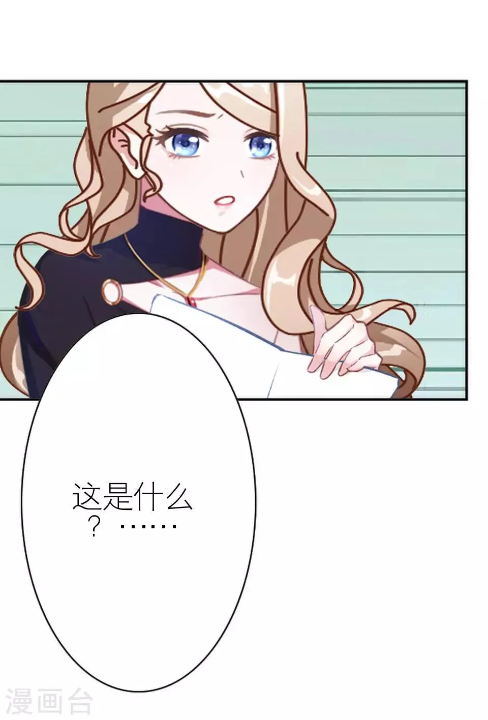 第37话 强吻 第55页
