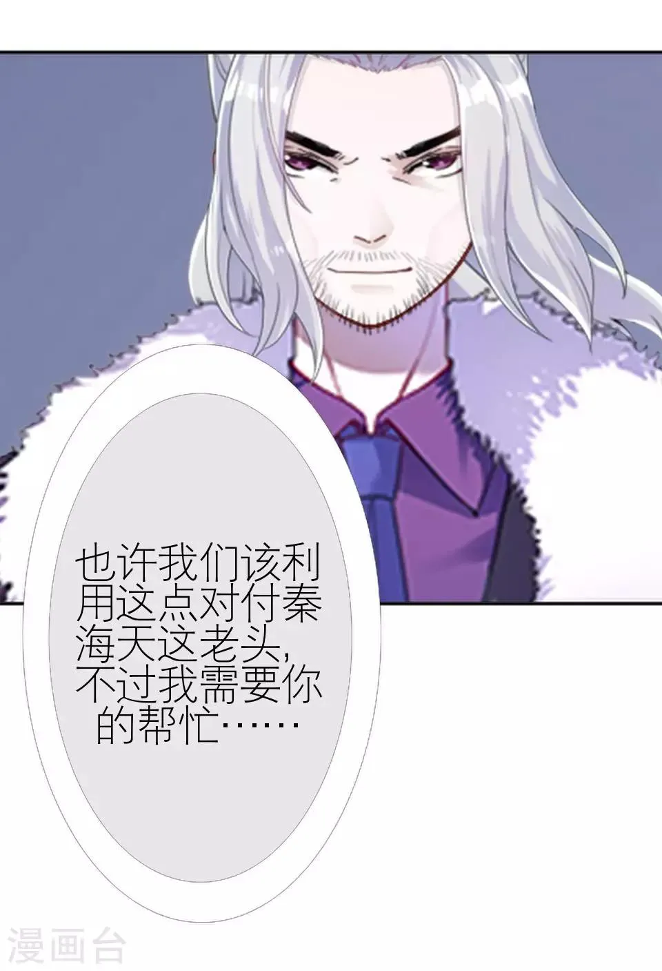 第37话 强吻 第57页