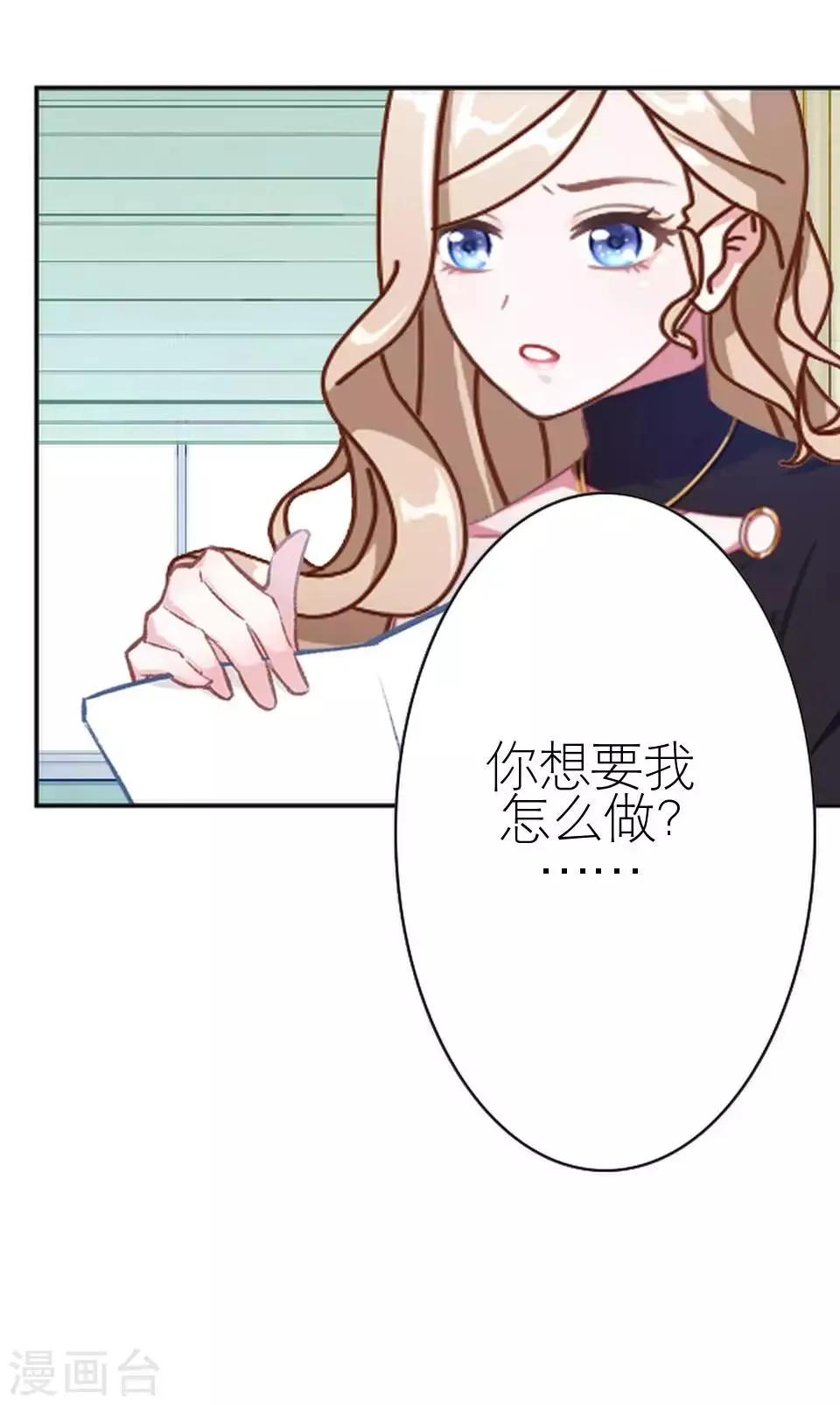 第37话 强吻 第58页