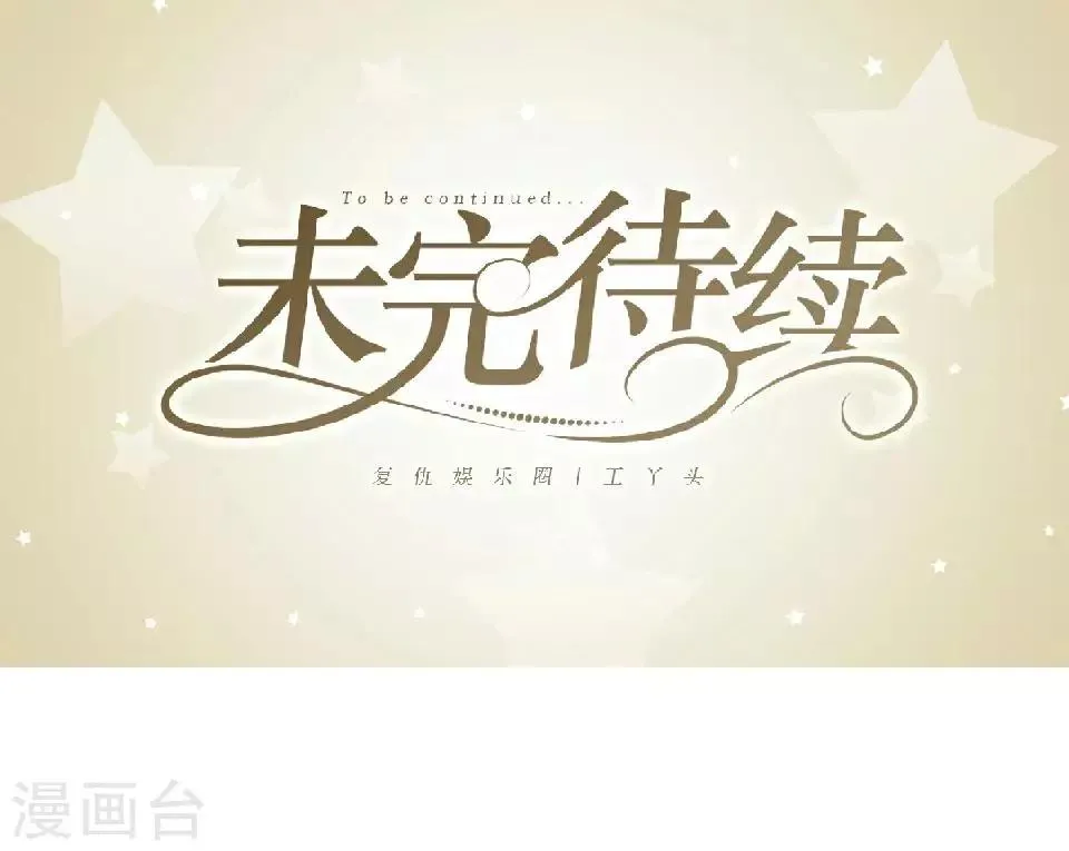 第37话 强吻 第59页