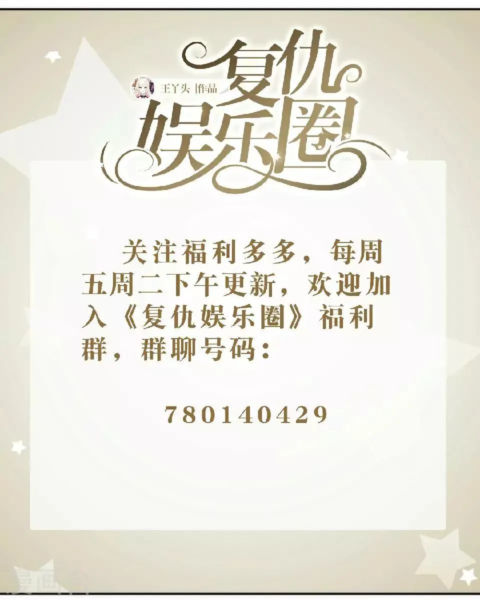 第37话 强吻 第60页
