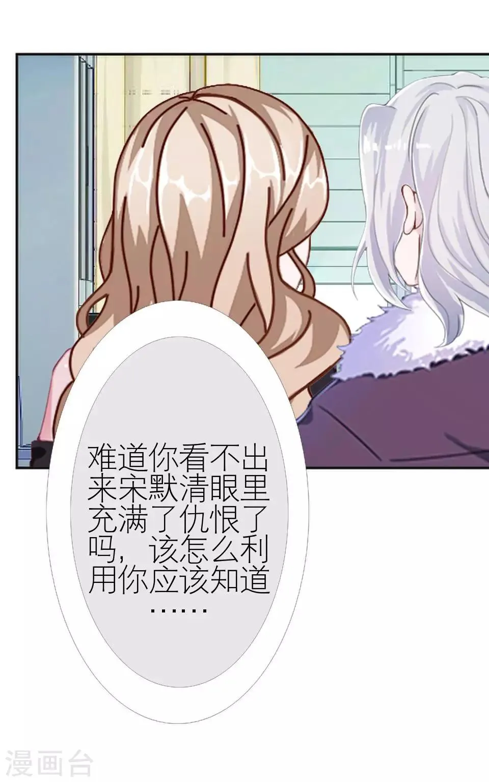 第38话 和我交往吧 第6页