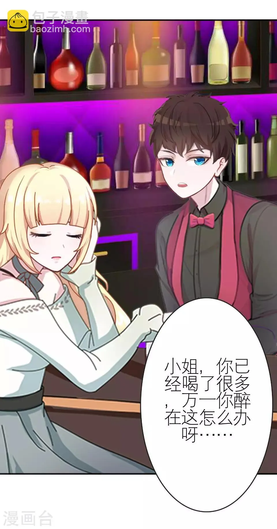 第38话 和我交往吧 第12页