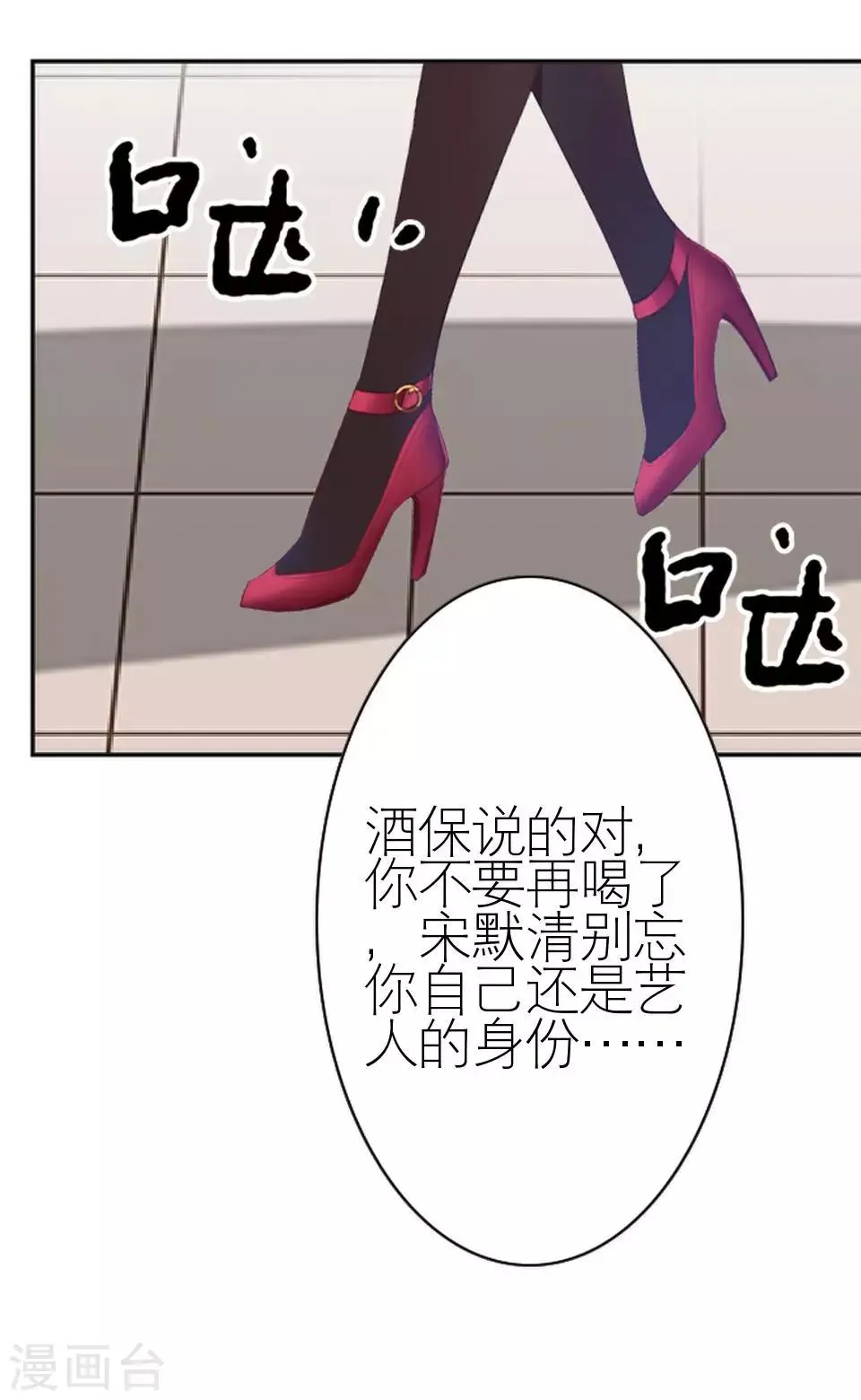 第38话 和我交往吧 第14页