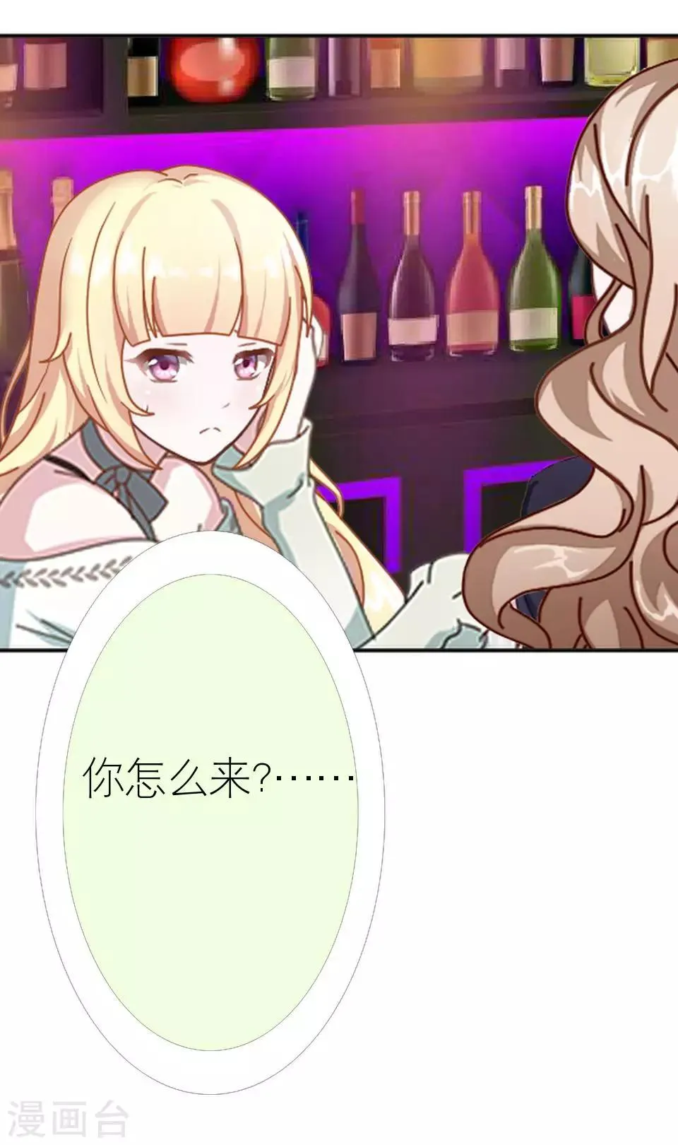 第38话 和我交往吧 第15页