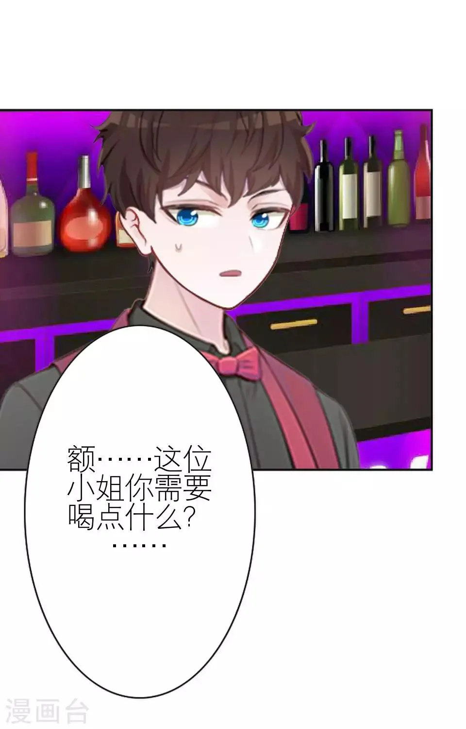 第38话 和我交往吧 第19页