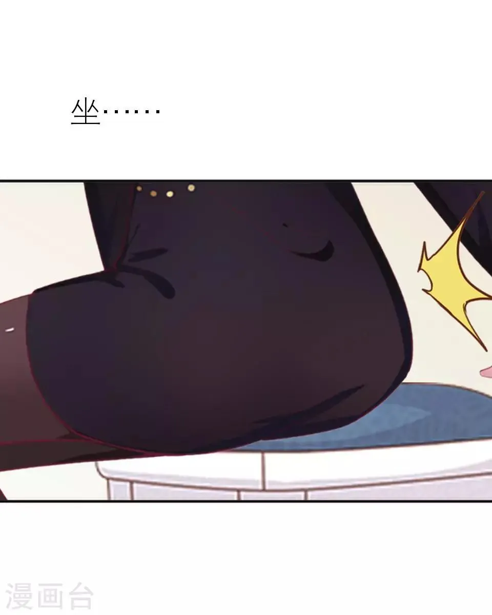 第38话 和我交往吧 第22页