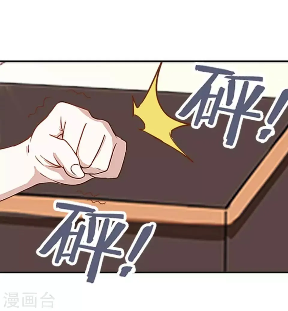 第38话 和我交往吧 第30页