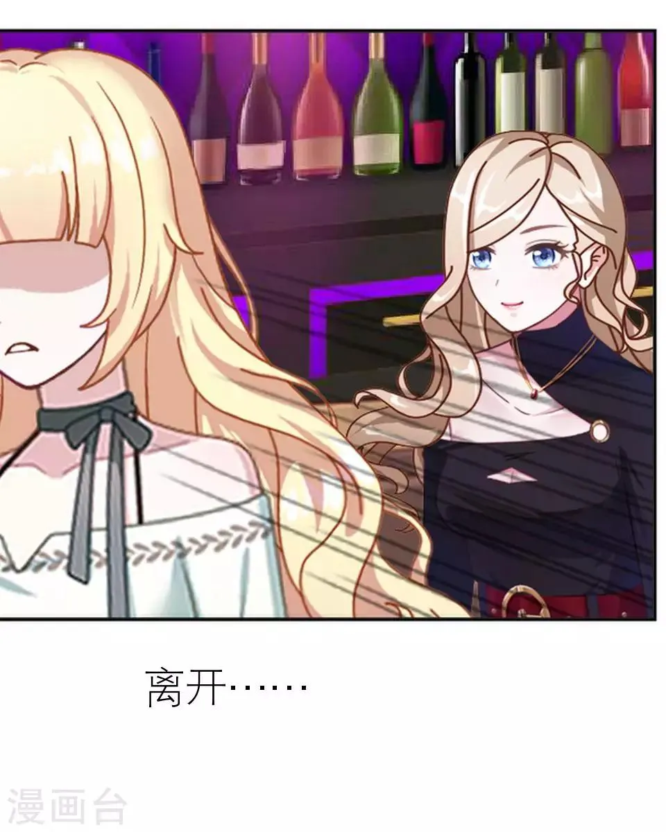 第38话 和我交往吧 第33页