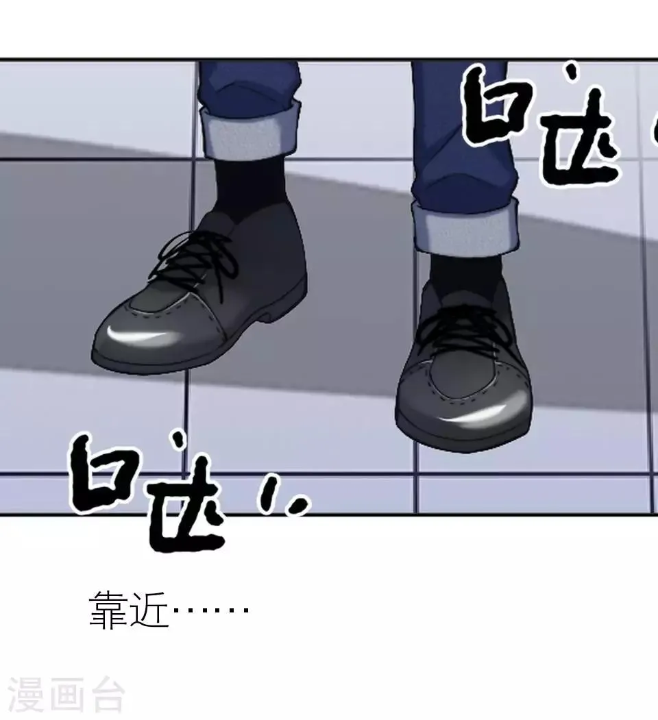 第38话 和我交往吧 第41页